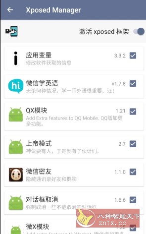 伏羲X v2.3.0.230617更新版 --免Root虚拟引擎／支持GG游戏修改器-壹元库