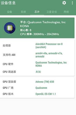 设备信息(Deviceinfo)v2.7.4.1纯净版-壹元库