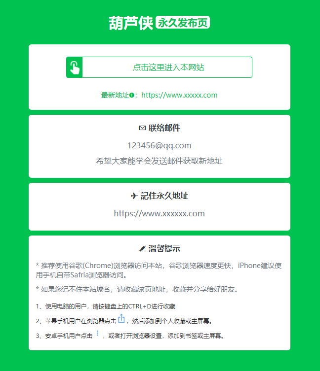 绿色精美网址发布页HTML单页源码下载 | 简约商务网址导航模板-壹元库