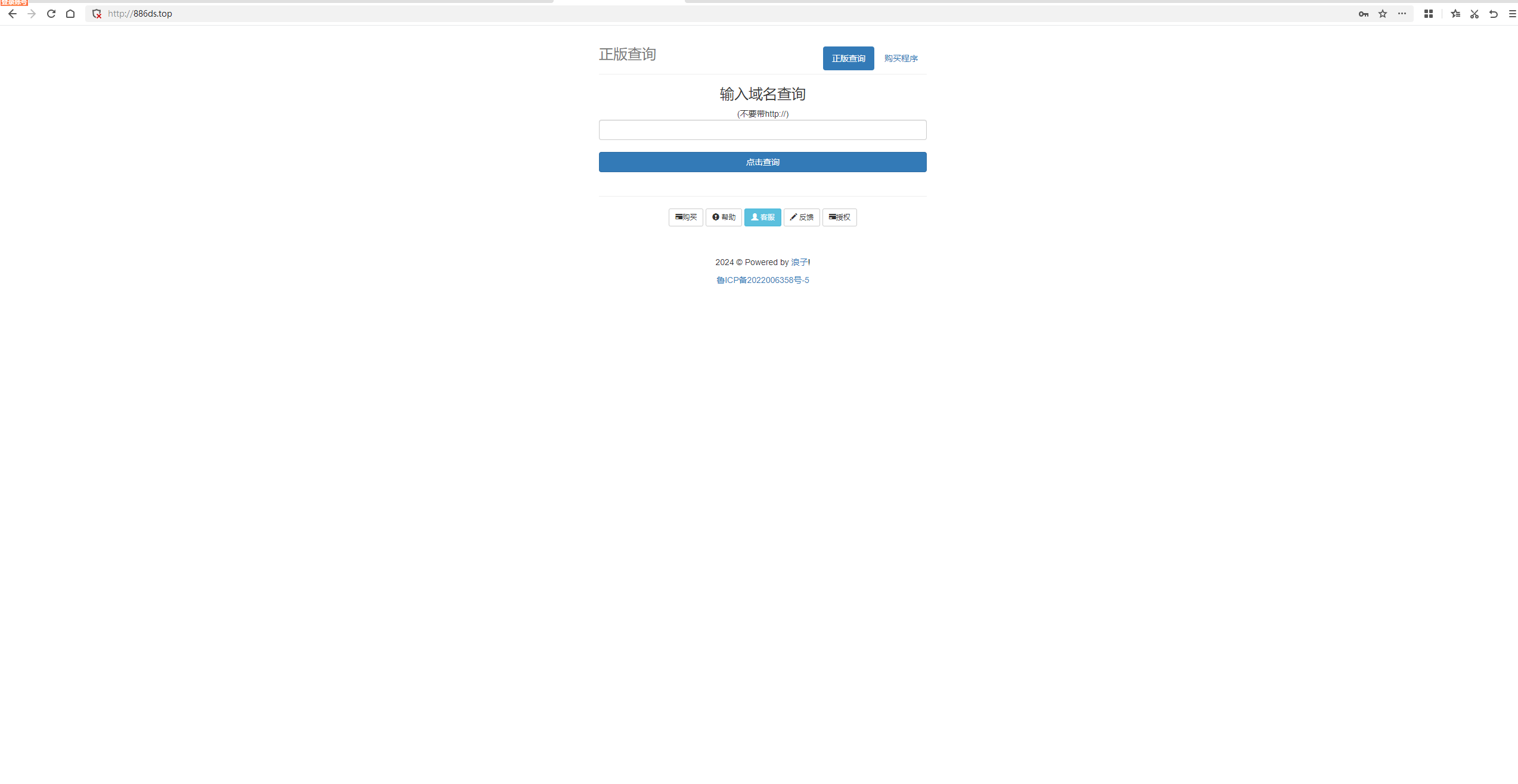 浪子授权系统源码下载 | 2024最新修复版，安全稳定，功能全面-壹元库