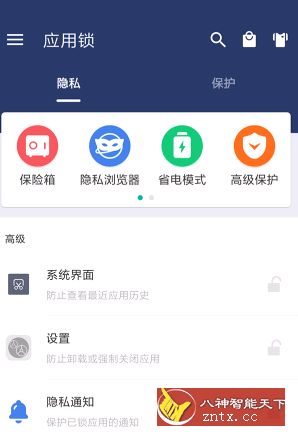 应用锁 AppLock v3.2.2 完美专业版--JASI2169修改-壹元库