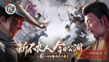 第六季授权正版打造武侠卡牌游戏：新不良人v2.51.2高级版-壹元库