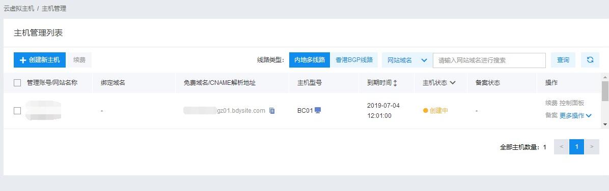 百度云虚拟主机限时优惠:9.9元享一年服务,稳定可靠-壹元库