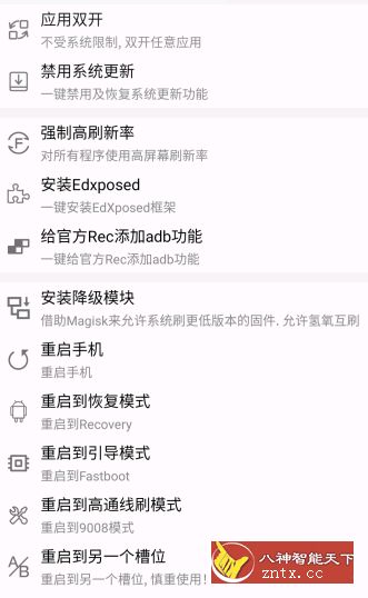 一加全能盒子v1.4原创版／大侠阿木开发作品-壹元库