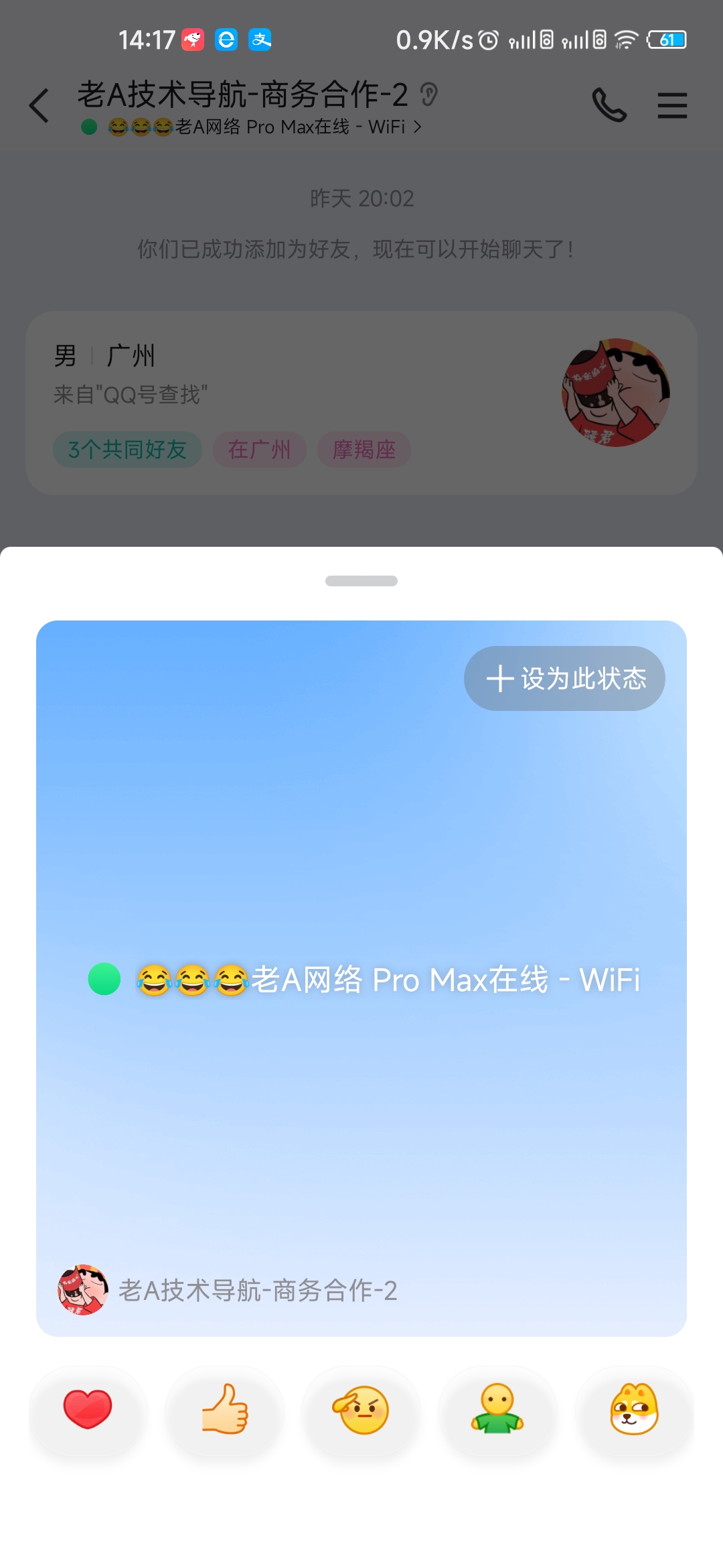 QQ在线状态自定义修改教程：无需SVIP，免费源码一键部署-壹元库