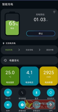 智能充电 Smart Charging v1.1.9专业版-壹元库