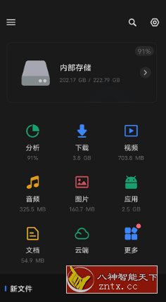 文件管理器 File Manager XFolder Pro v1.5.4.1专业版-壹元库