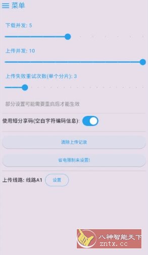 MixFile 文件传输工具 v1.7.0-壹元库