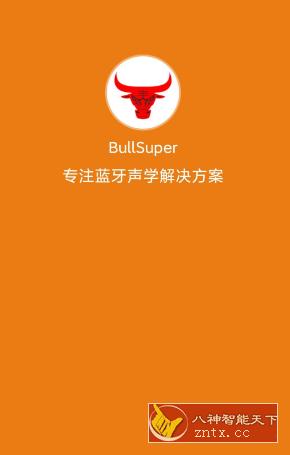 华强北耳机公牛方案专用调节检测软件 BullSuper-壹元库