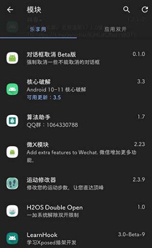 LSPosed v1.6.3(6212)-LSPosed框架-壹元库