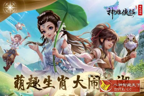 金庸武侠3D回合制MMORPG手游:3D神雕侠侣v3.7.0免激活/中文版-壹元库
