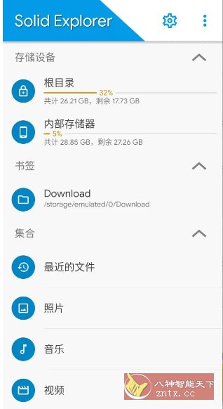 Solid Explorer SE文件管理器v2.8.63 高级版-壹元库