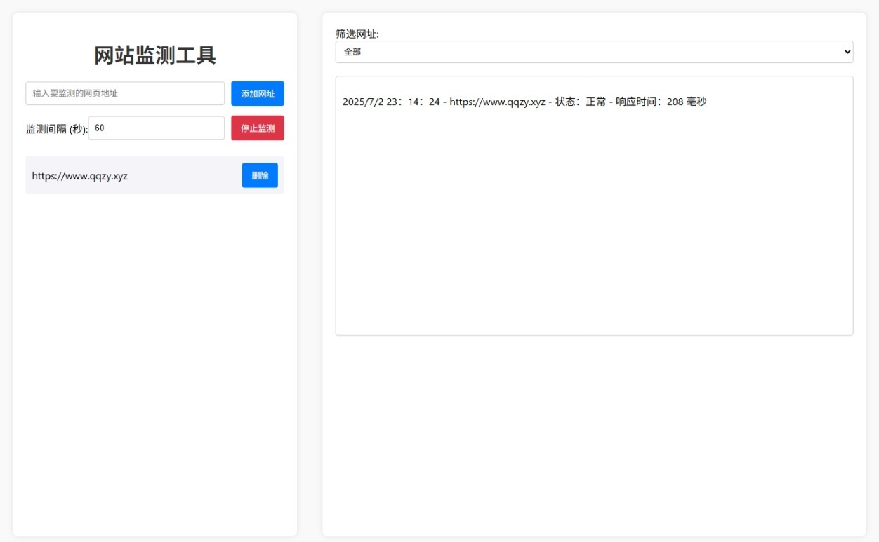 网站状态检测工具源码：免费获取与部署指南-壹元库