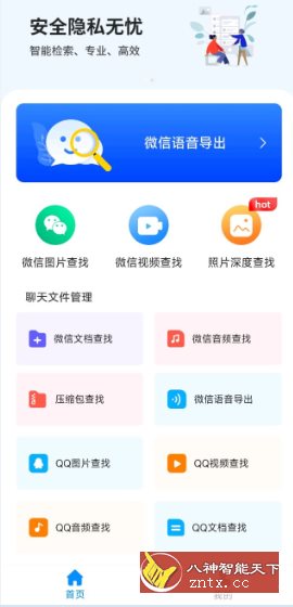 微心文件恢复4.7.0高级版-壹元库
