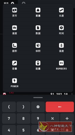 单位换算 Unit Lab v8.3 高级版-壹元库