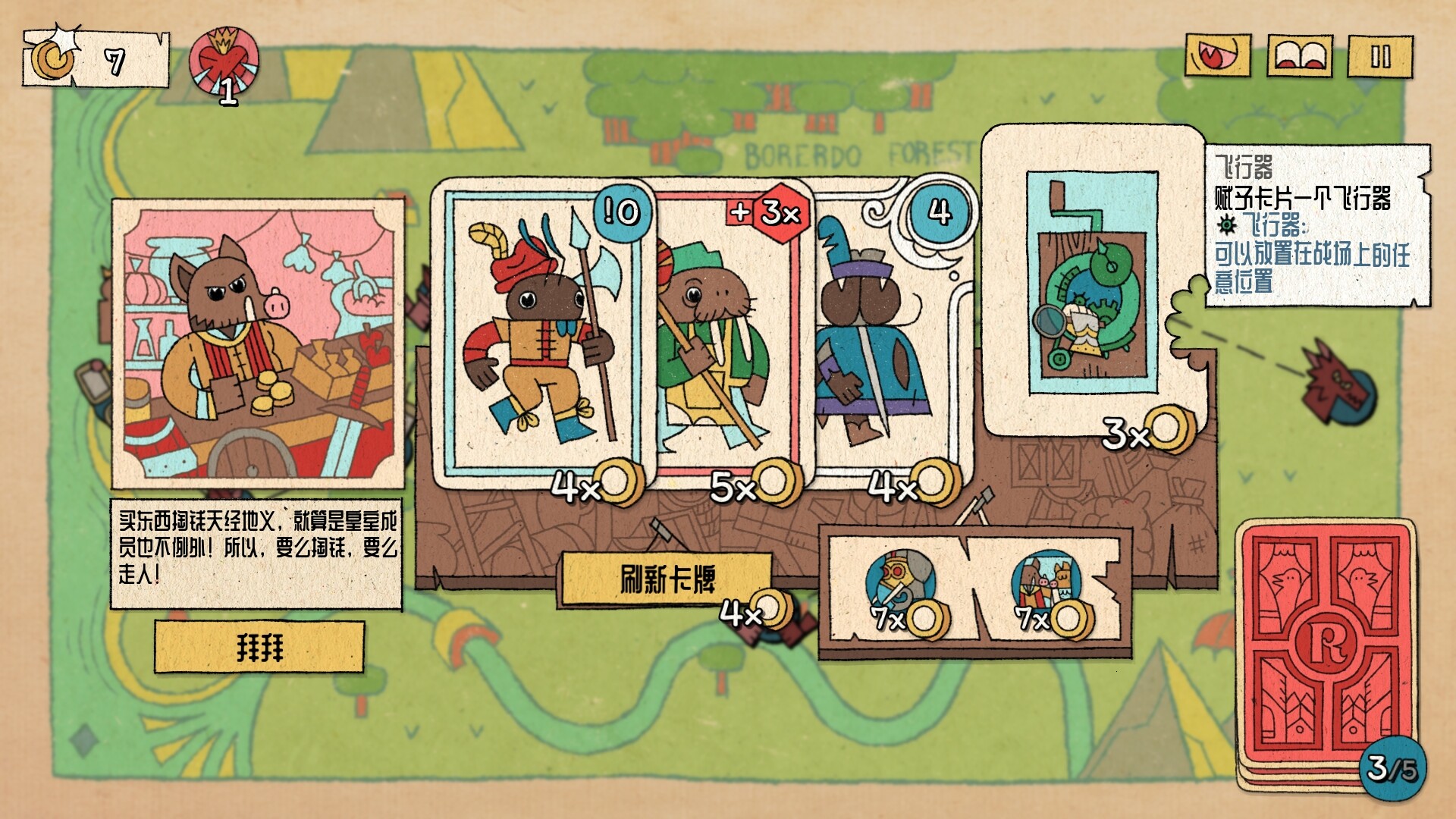 国王的新牌：一款融合王权与策略的卡牌对战游戏 | 官方中文版下载-壹元库