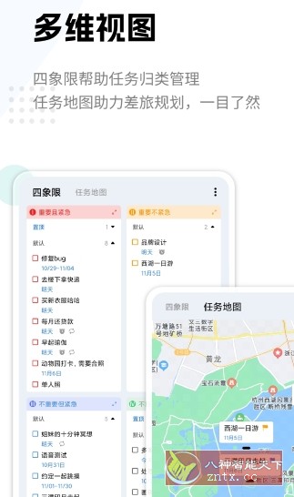 一木清单 1.7.4高级版-壹元库