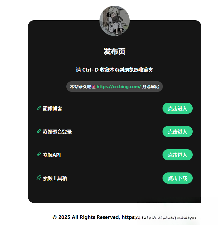 2025年全新UI网站发布页：打造高颜值导航页面的终极指南-壹元库