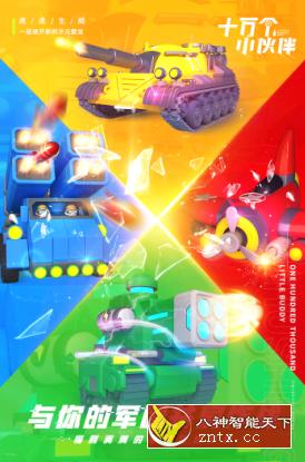 卡通超萌军团战斗放置卡牌游戏:十万个小伙伴v2.2高级版-壹元库