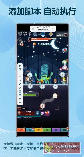 图灵自动点击器 V3.8.2高级版-壹元库