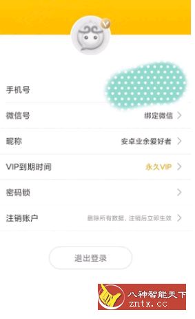 悟空多开分身-壹元库