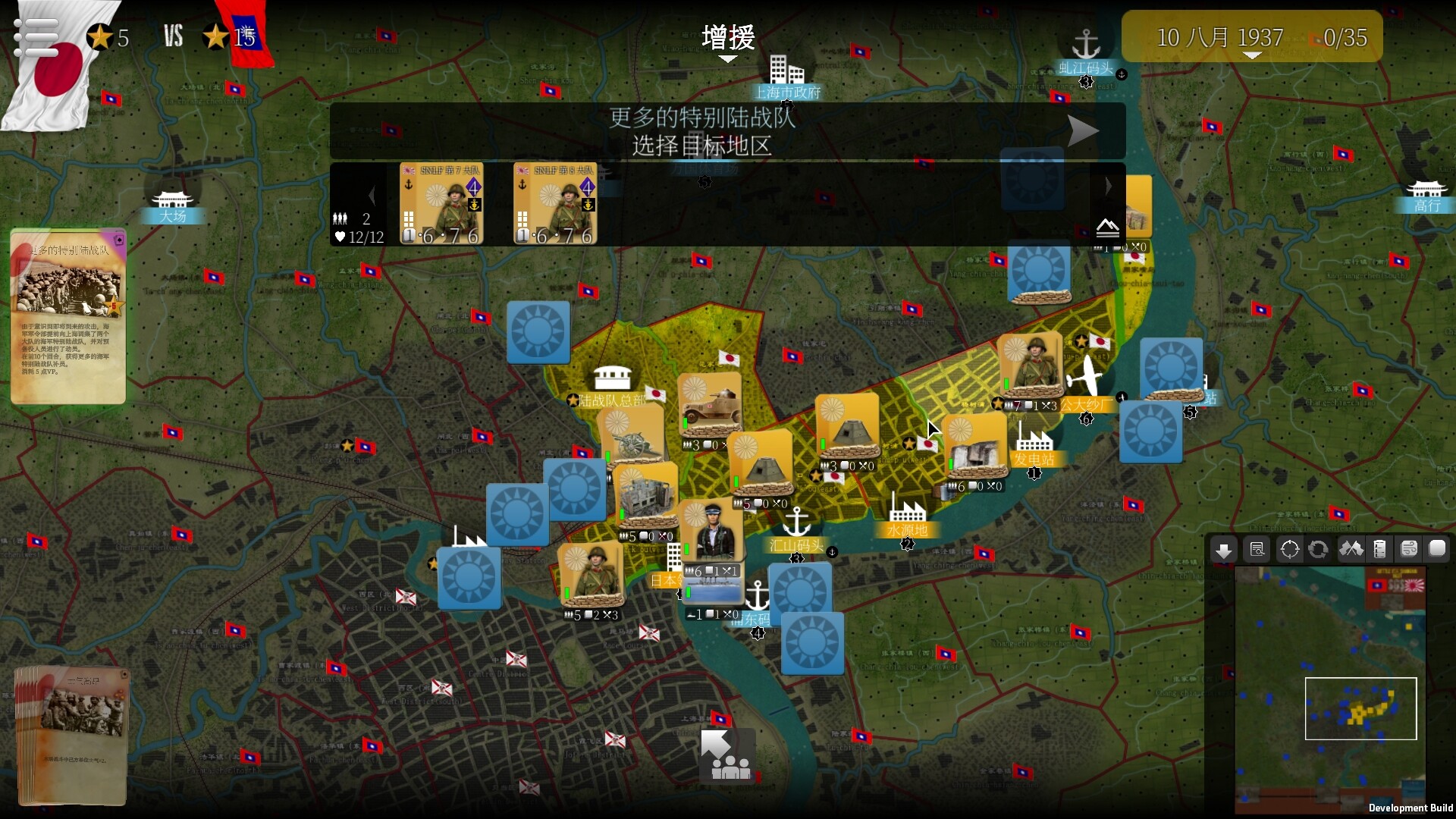 SGS淞沪会战：重演1937年上海保卫战 | 策略游戏深度解析-壹元库