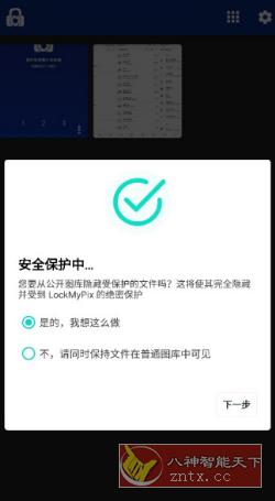 LockMyPix Pro 照片视频加密v5.2.4.2 高级版-壹元库