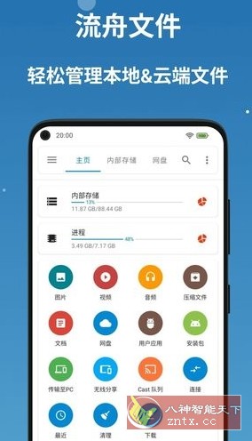 BD File Manager 流舟文件1.7.17高级版-壹元库