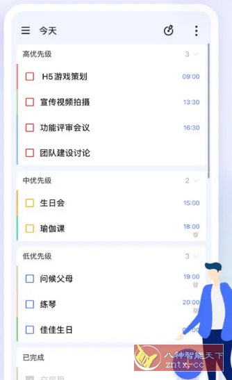 TickTick滴答清单 v7.6.6.0高级版-壹元库