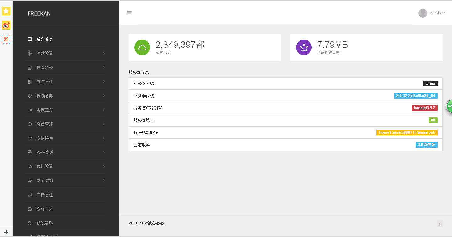 freekan_v3.0.1源码全自动采集-壹元库