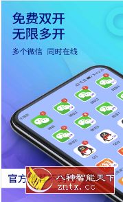 【】双开助手v6.7.4专业版／纯净版-壹元库