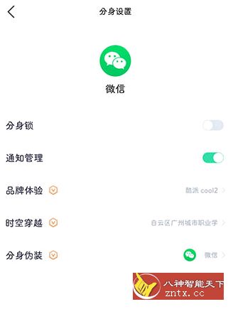 分身有术Pro v3.39.0高级版-壹元库