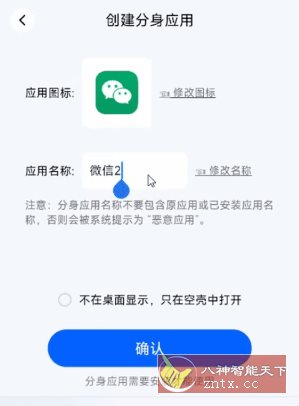 konker 空壳多开分身3.0.25-壹元库