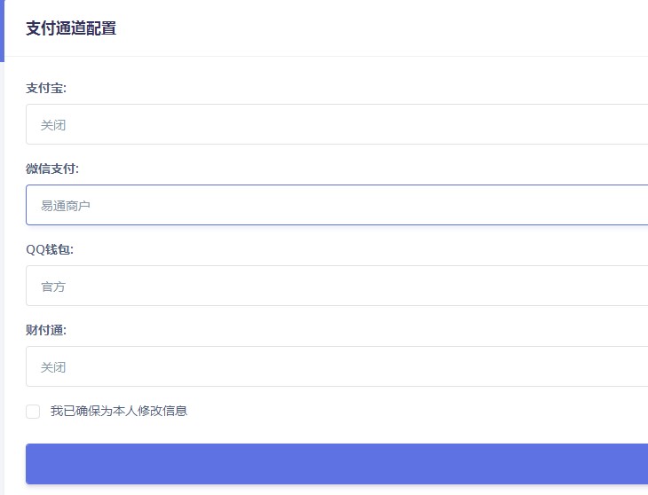 紫霞易支付彩虹系统网源码下载：开源UI设计，安全无毒，仅供学习-壹元库
