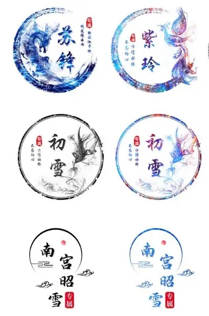 古风姓氏头像制作小程序源码下载与搭建教程 | 引流神器-壹元库