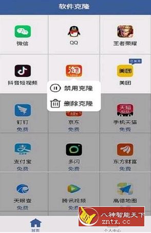 软件克隆V1.3.5 高级版-壹元库