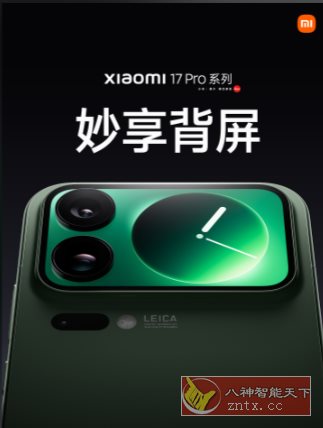 【小米史上最强科技影像旗舰】小米17 Pro Max 全部APP提取-壹元库