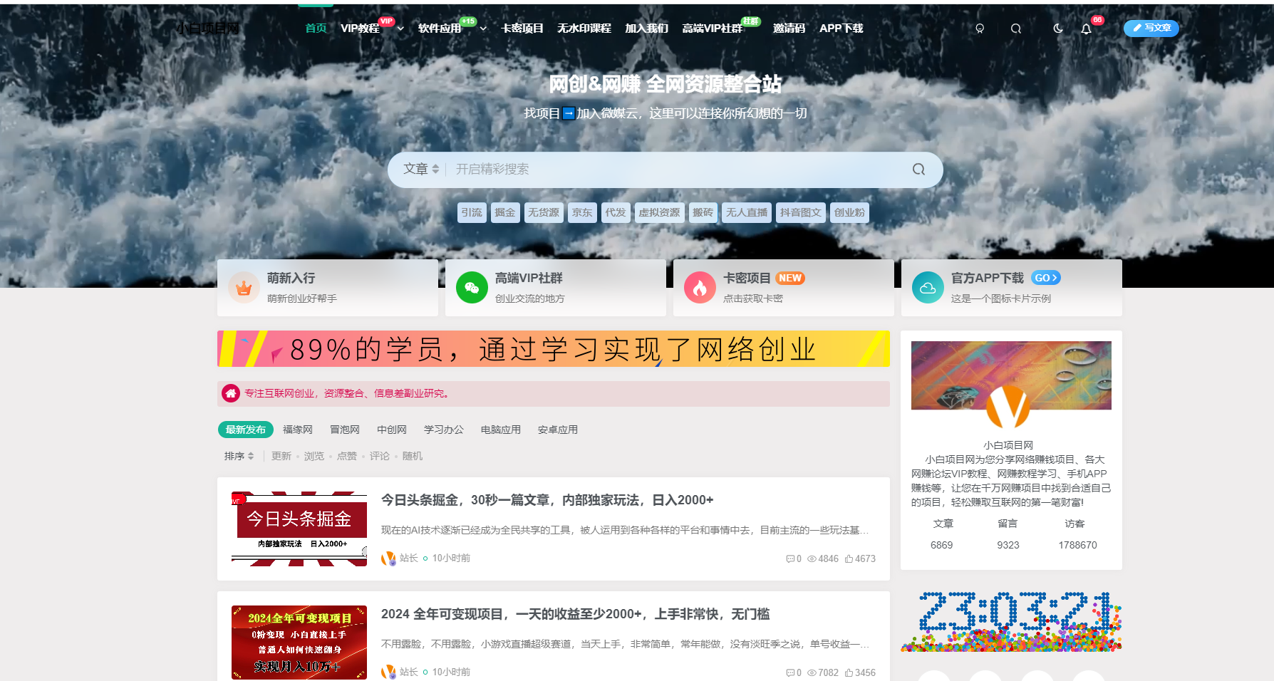 WordPress自动采集插件：子比主题网创教程采集器1.5.1版详解与下载-壹元库
