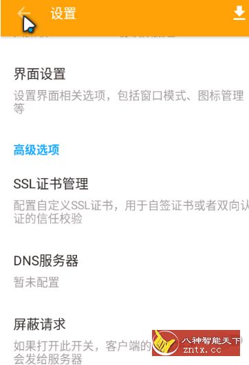 手机抓包神器HttpCanary v3.3.6-壹元库
