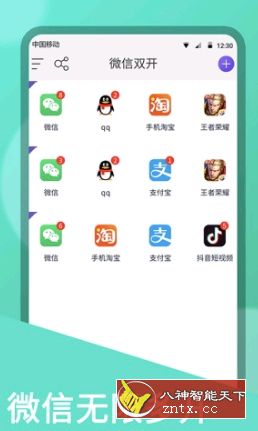 双开大师v6.9.9会员特权/无需登录★白鸭Mod-壹元库