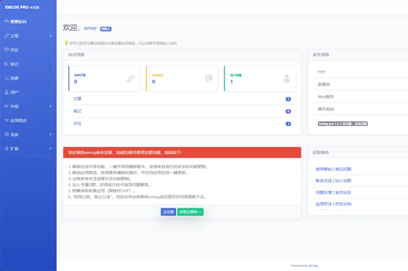 Emlog是什么？PHP开源博客建站系统功能特色与SEO优势详解-壹元库
