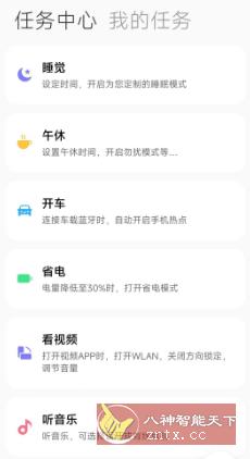 MIUI14手机管家v7.7.1-230309.0.1-壹元库