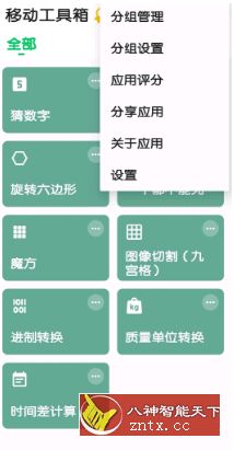 移动工具箱mobilebox-壹元库