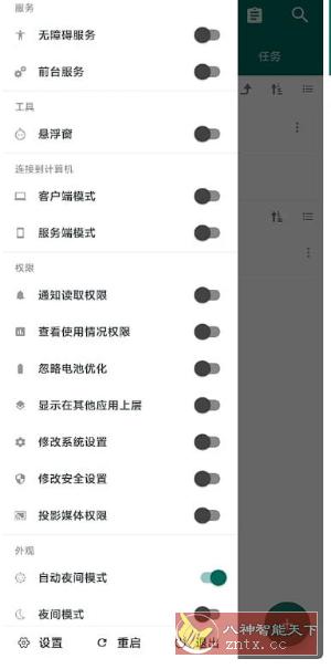 AutoJs6(ｊavascript 自动化工具) v6.3.1-壹元库