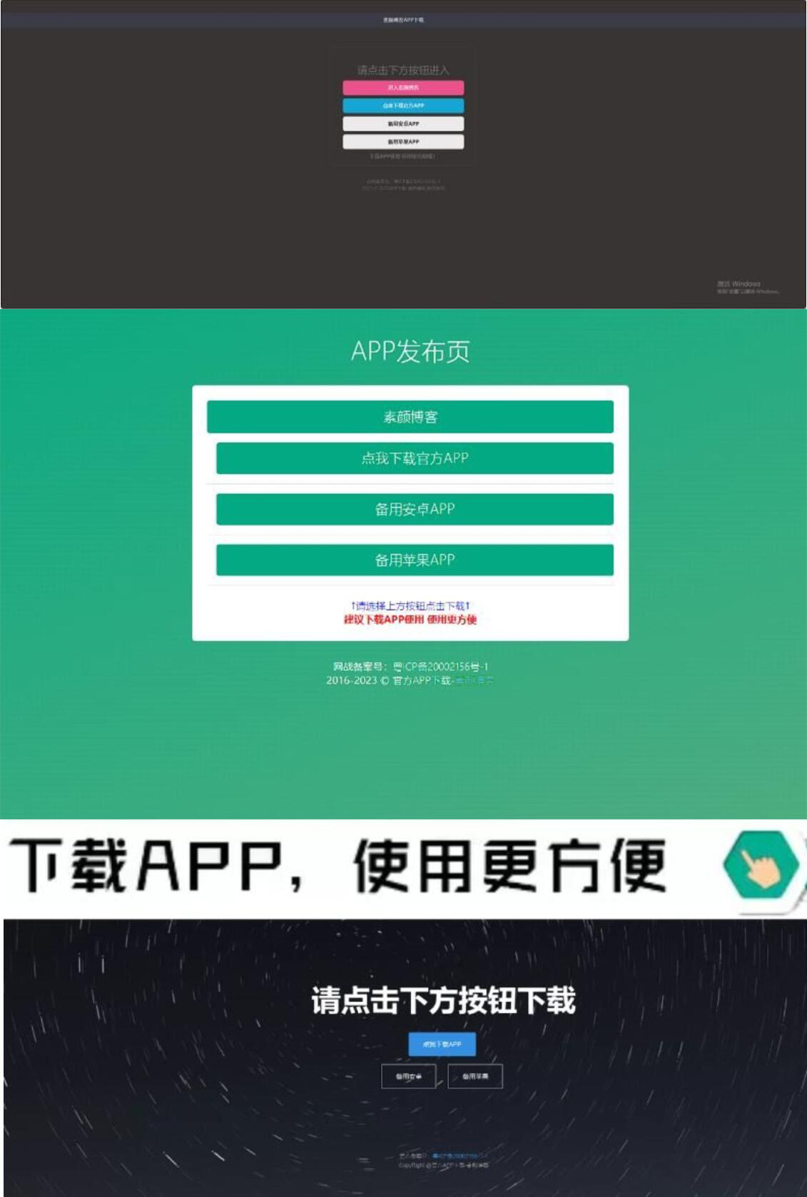 2023精选：四款简洁美观的APP下载单页源码，自适应设计，助力高效推广-壹元库
