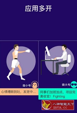 双开助手 v7.1.2 专业版-壹元库