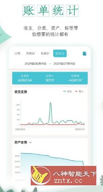 一木记账5.8.1本地高级版-壹元库