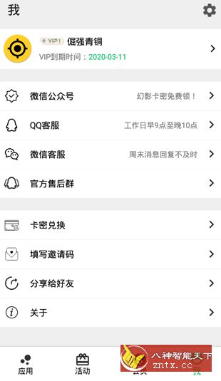 幻影分身v1.1.2专业版（需要登录）-壹元库