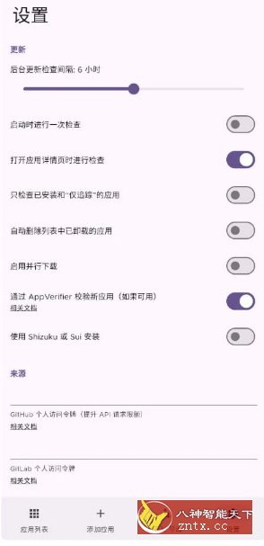 Obtainium 应用更新获取v1.1.13-壹元库