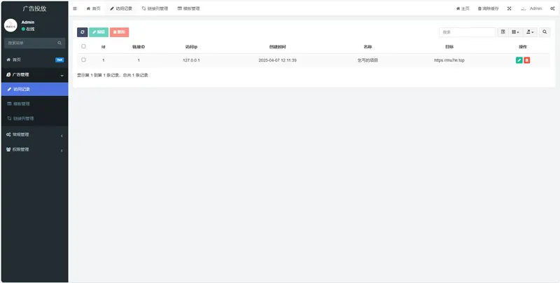PHP开源广告投放系统源码：高效管理广告，精准追踪效果-壹元库